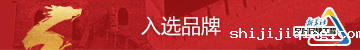 走近民族品牌
